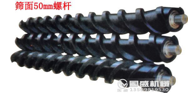 螺旋篩定做 螺旋篩定做
